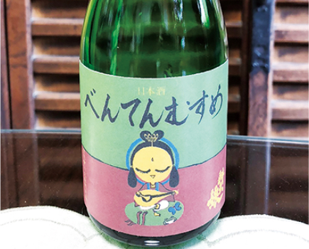 若桜町限定ラベル 300ml