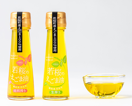 若桜えごま油（生搾り、焙煎搾り）